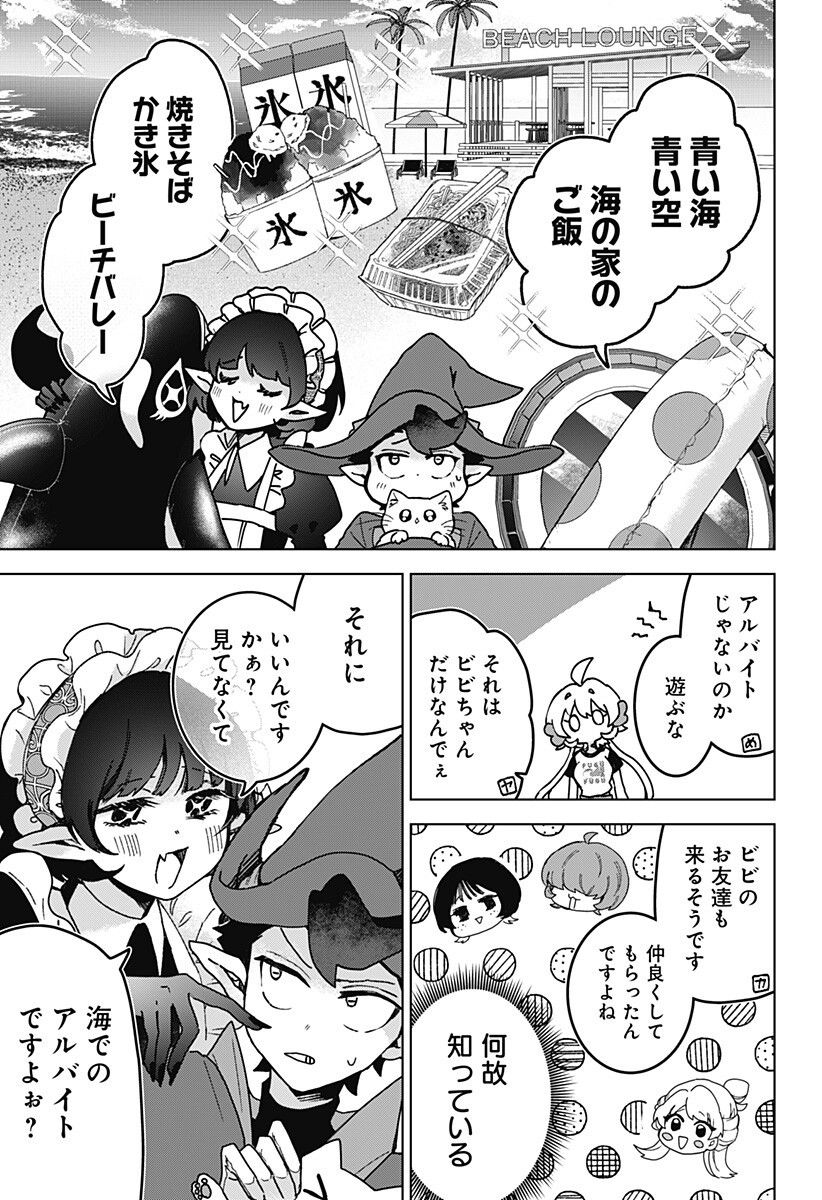 Sanagi no Heart Chapter 16 5ページ
