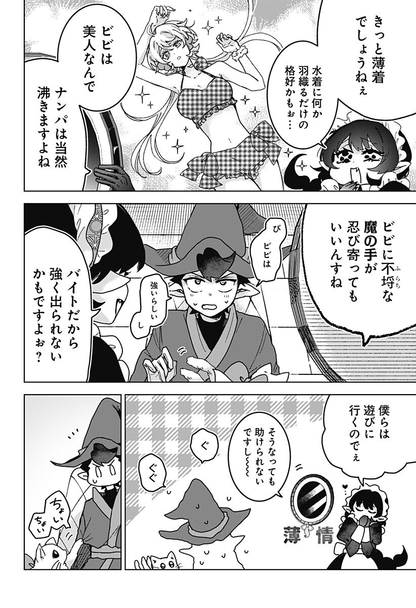 Sanagi no Heart Chapter 16 6ページ
