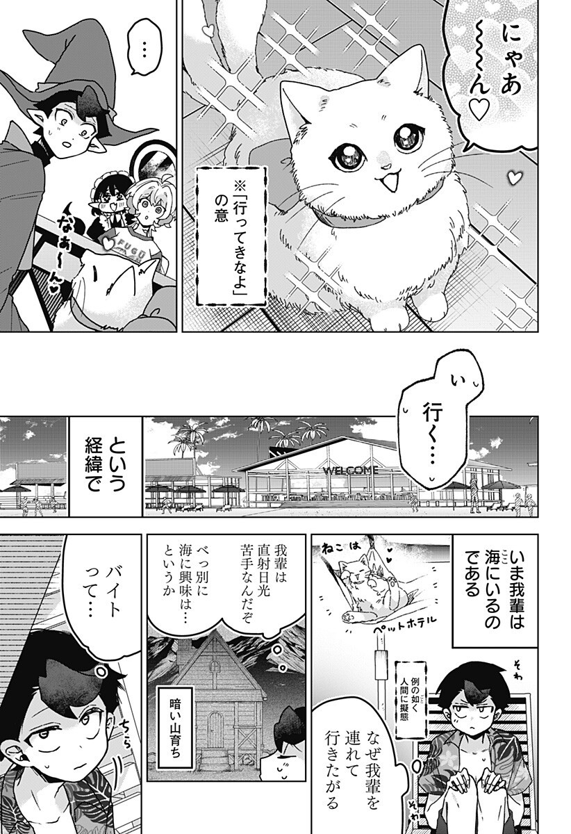 Sanagi no Heart Chapter 16 7ページ