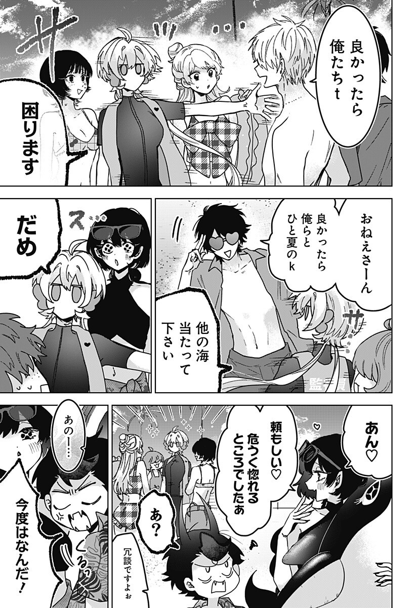 Sanagi no Heart Chapter 16 9ページ