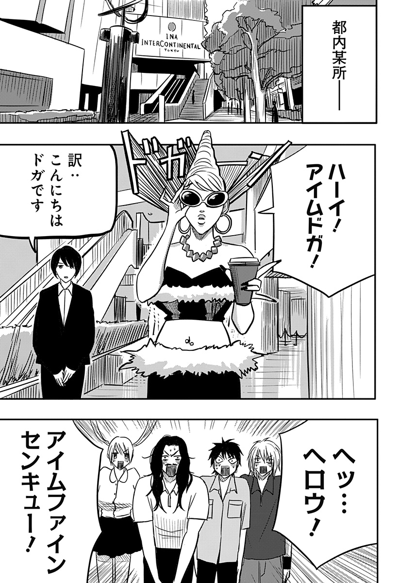 Nishi Tokyo Metal Brothers Chapter 23 13ページ
