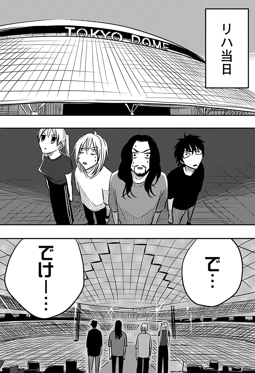 Nishi Tokyo Metal Brothers Chapter 23 18ページ