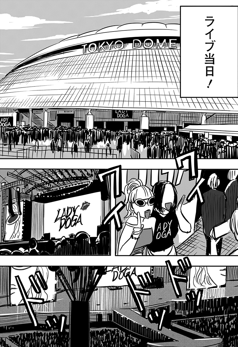 Nishi Tokyo Metal Brothers Chapter 23 23ページ