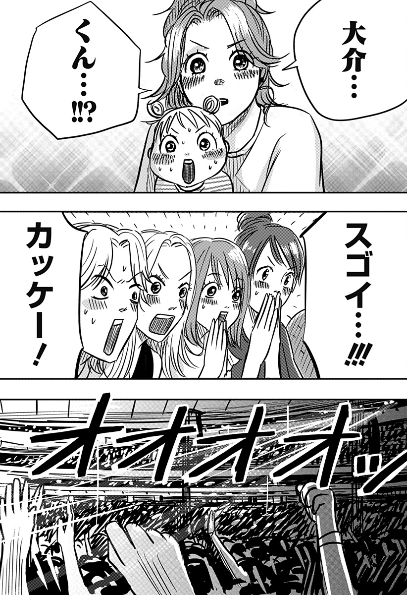 Nishi Tokyo Metal Brothers Chapter 23 35ページ