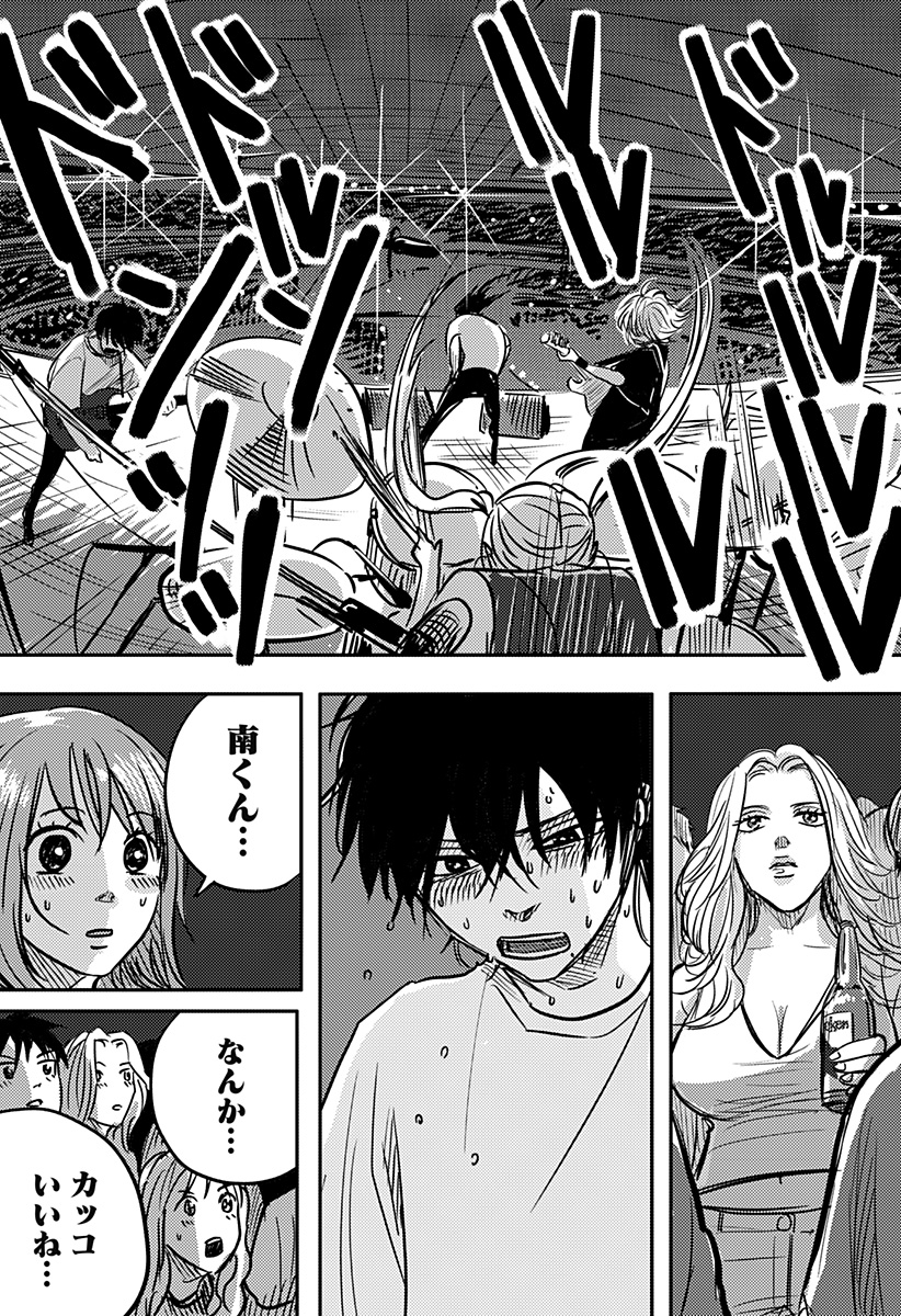 Nishi Tokyo Metal Brothers Chapter 23 38ページ
