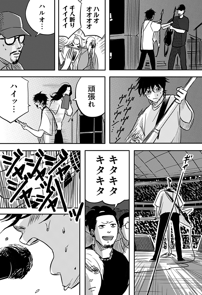 Nishi Tokyo Metal Brothers Chapter 23 39ページ