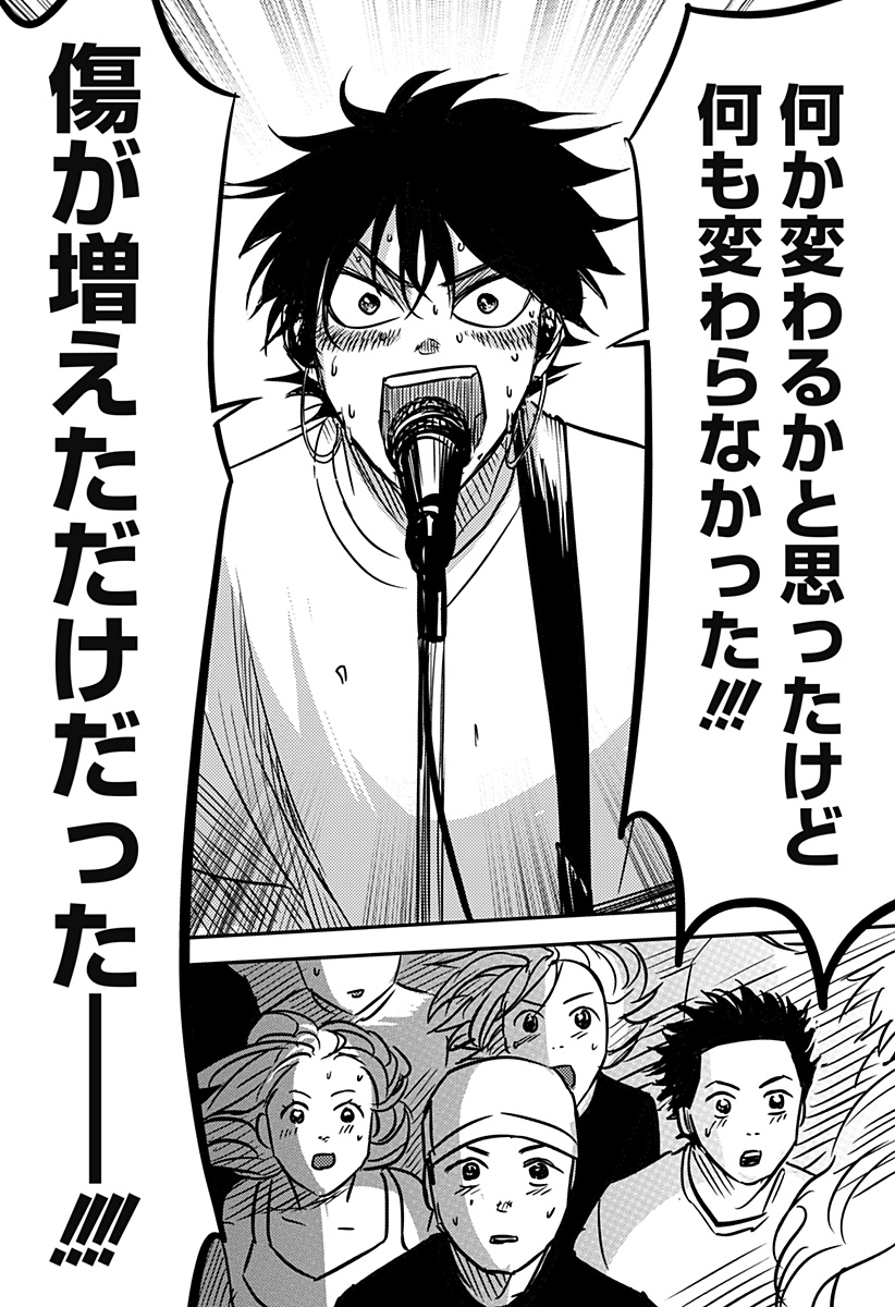 Nishi Tokyo Metal Brothers Chapter 23 40ページ