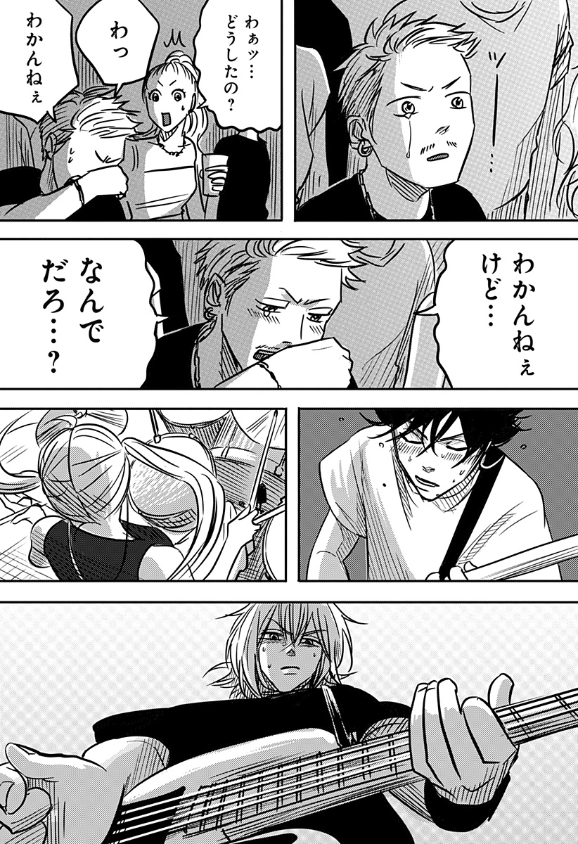 Nishi Tokyo Metal Brothers Chapter 23 43ページ