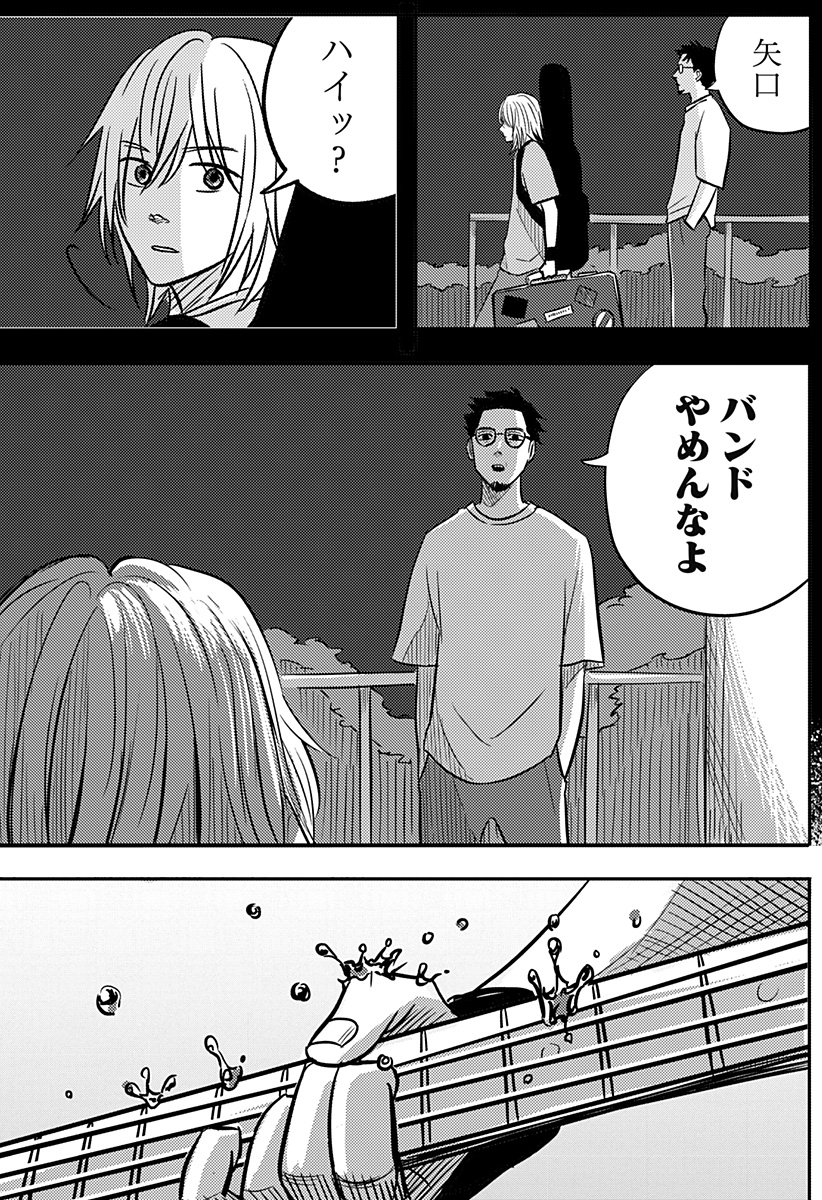 Nishi Tokyo Metal Brothers Chapter 23 44ページ