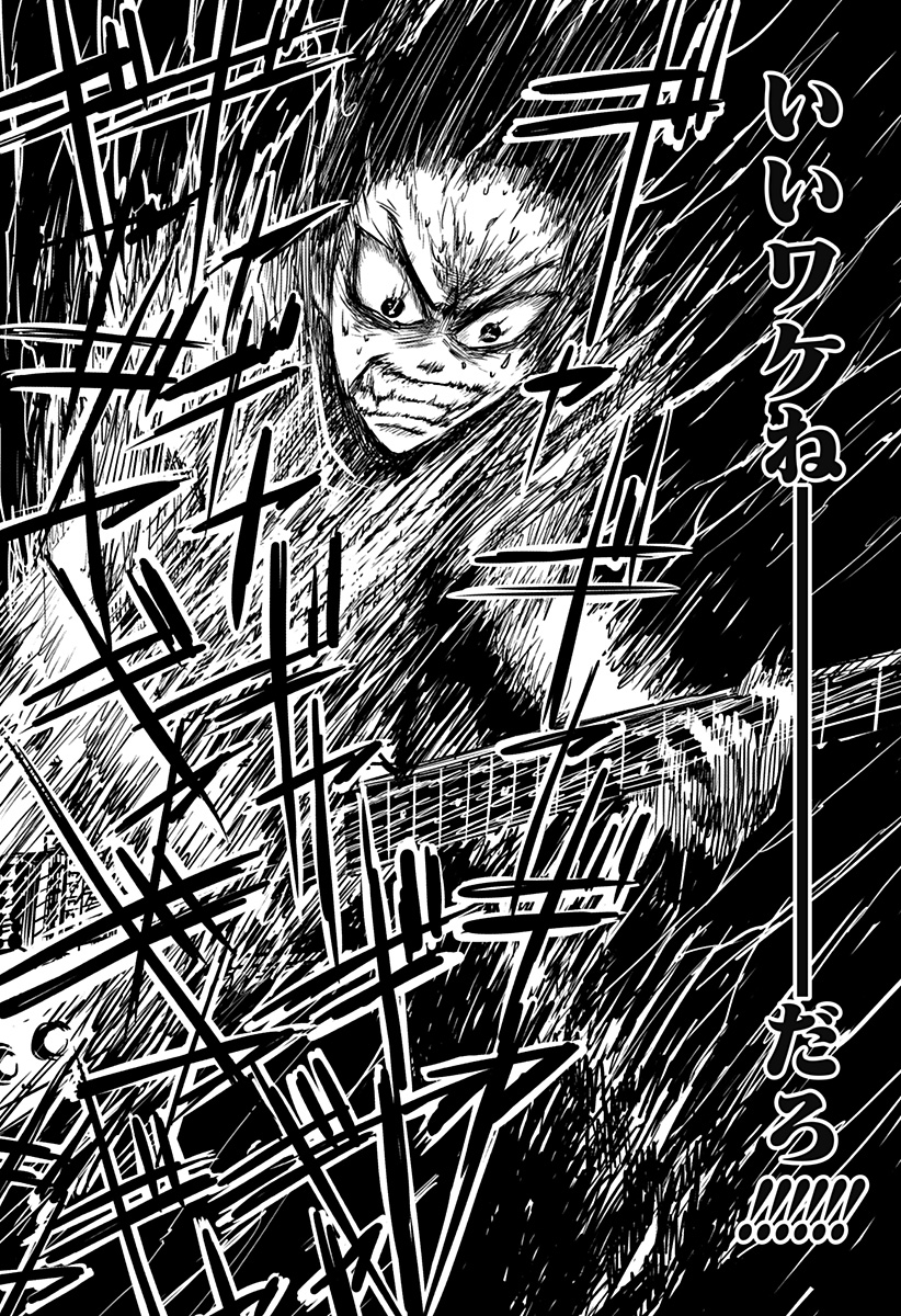Nishi Tokyo Metal Brothers Chapter 23 48ページ