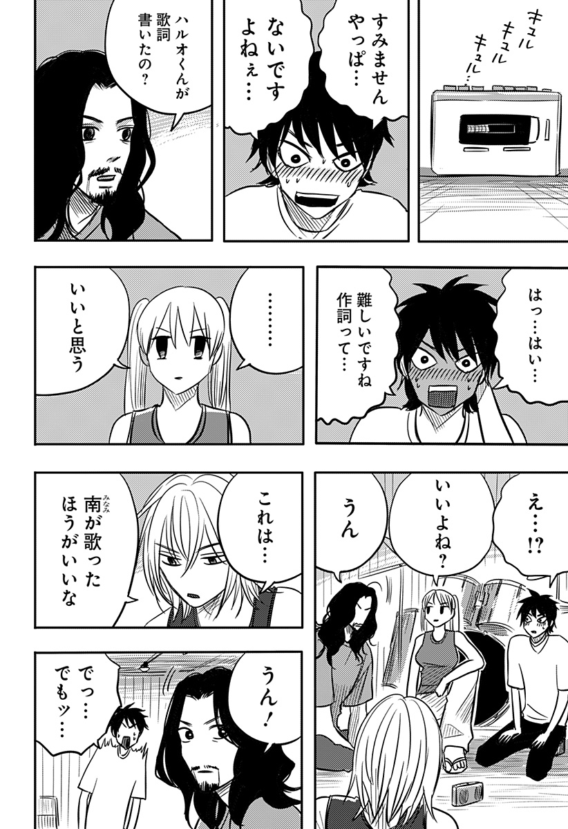 Nishi Tokyo Metal Brothers Chapter 23 6ページ
