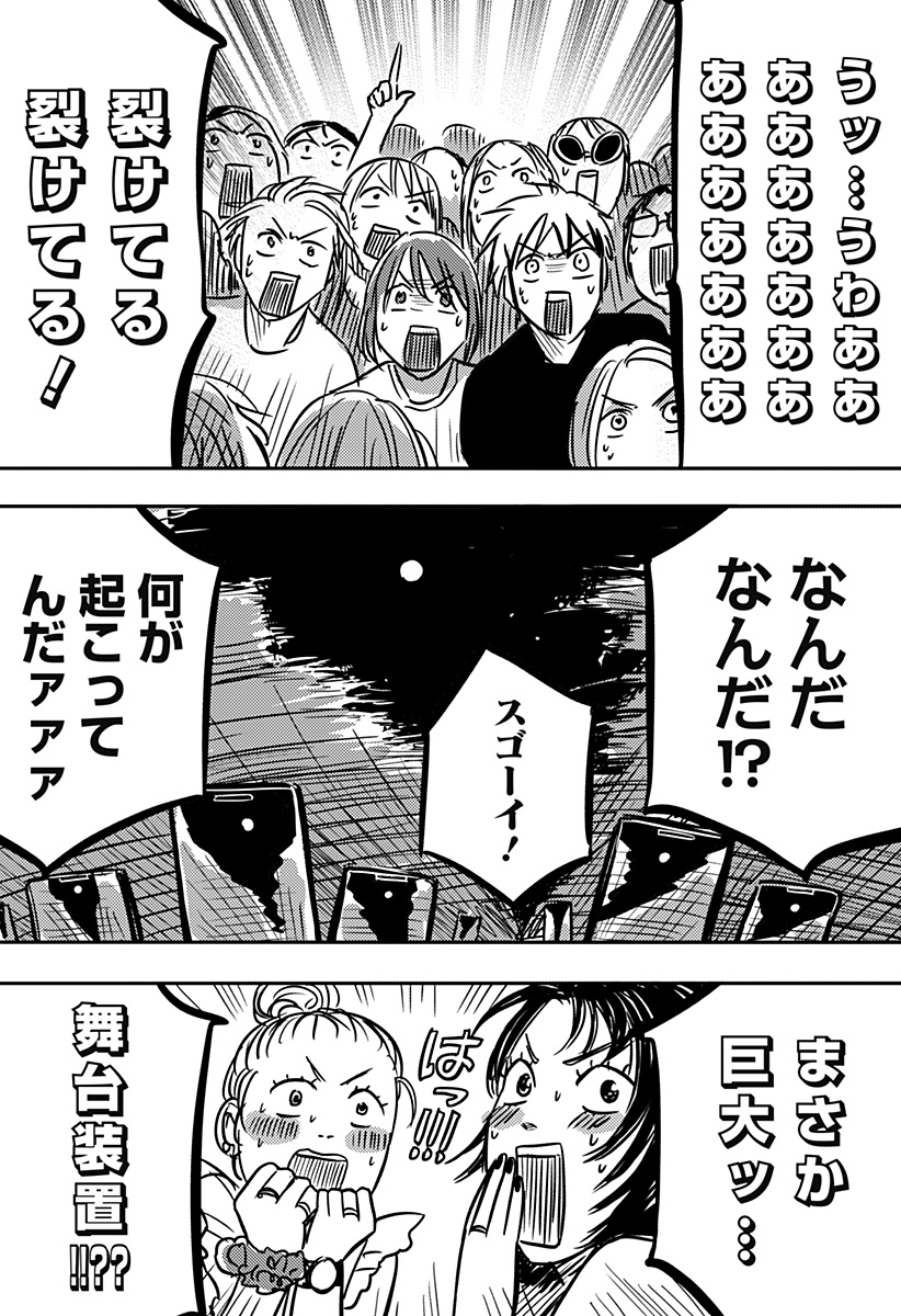 Nishi Tokyo Metal Brothers Chapter 23 56ページ