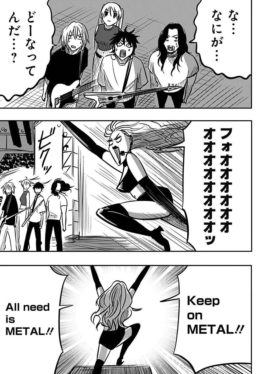 Nishi Tokyo Metal Brothers Chapter 23 58ページ