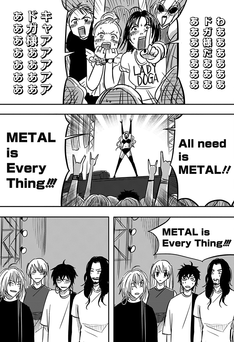 Nishi Tokyo Metal Brothers Chapter 23 59ページ