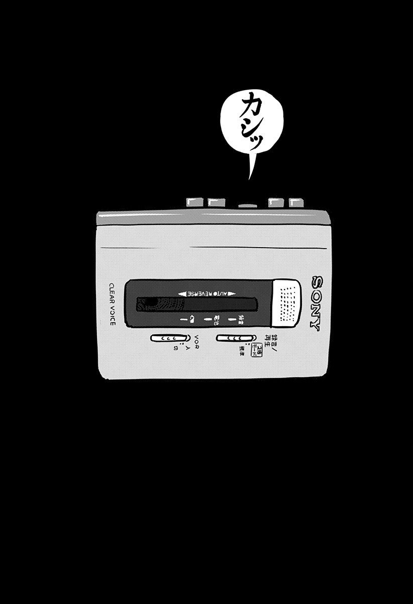 Nishi Tokyo Metal Brothers Chapter 23 67ページ