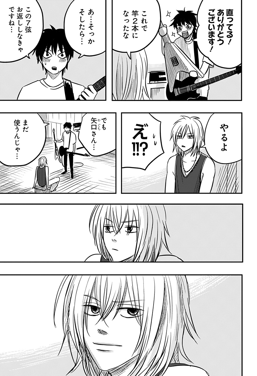 Nishi Tokyo Metal Brothers Chapter 23 9ページ