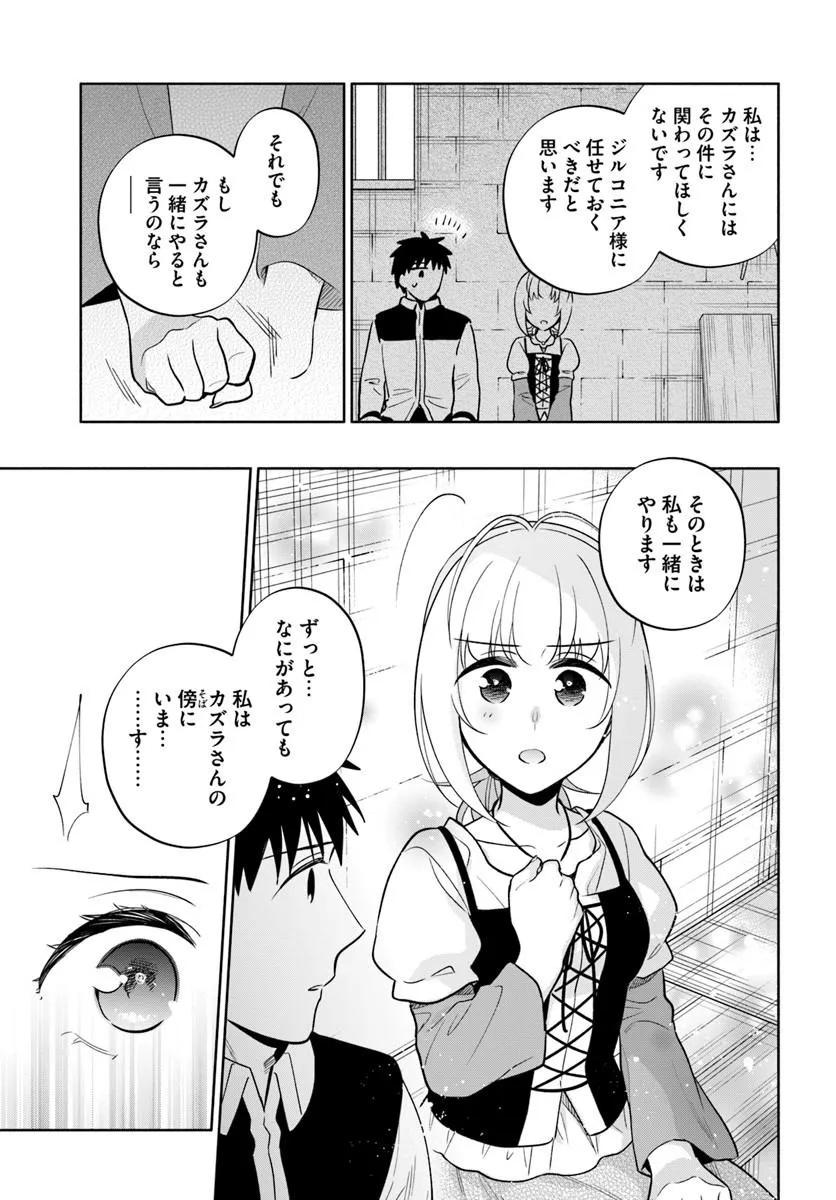 Takarakuji de 40-oku Atattan Dakedo Isekai ni Ijuu Suru Chapter 104.2 13ページ