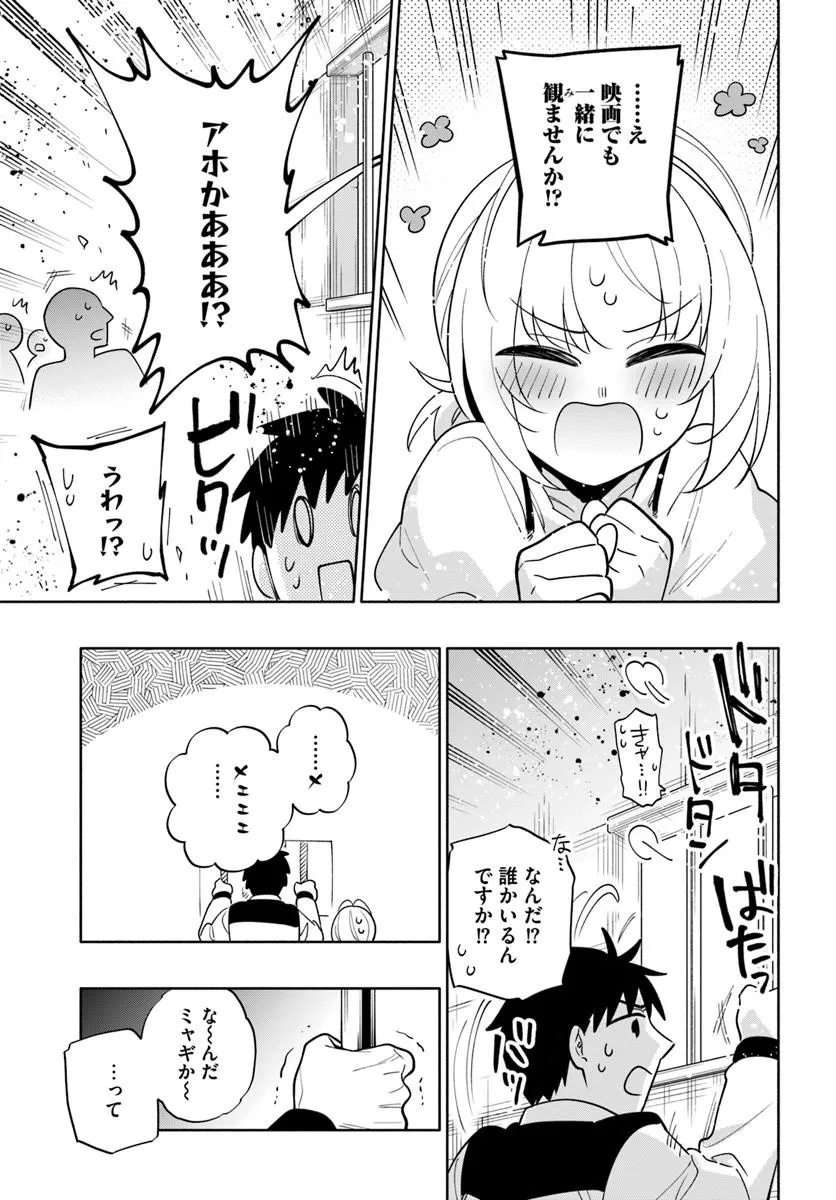 Takarakuji de 40-oku Atattan Dakedo Isekai ni Ijuu Suru Chapter 104.2 15ページ