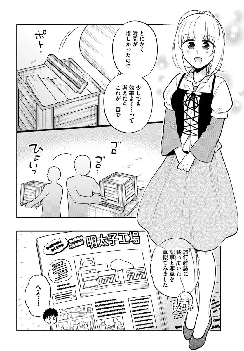 Takarakuji de 40-oku Atattan Dakedo Isekai ni Ijuu Suru Chapter 104.2 4ページ