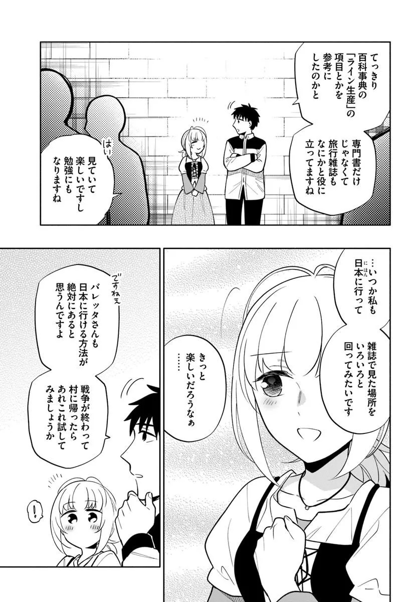 Takarakuji de 40-oku Atattan Dakedo Isekai ni Ijuu Suru Chapter 104.2 5ページ
