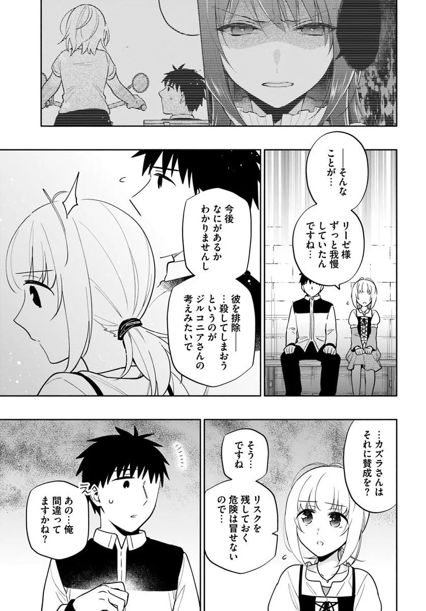 Takarakuji de 40-oku Atattan Dakedo Isekai ni Ijuu Suru Chapter 104.2 9ページ