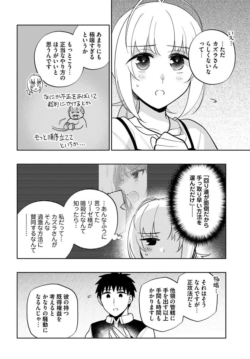 Takarakuji de 40-oku Atattan Dakedo Isekai ni Ijuu Suru Chapter 104.2 10ページ
