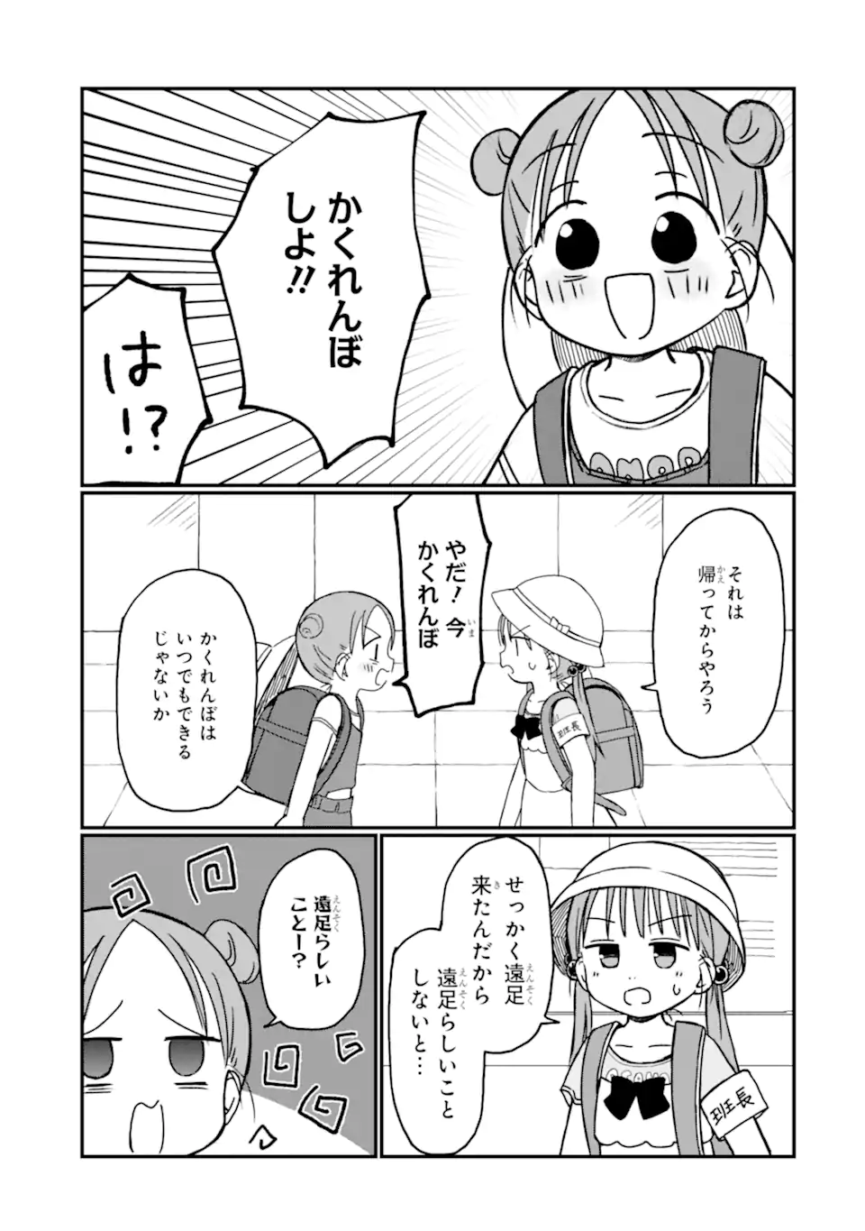 6-Nen Sei nano ni! Chapter 6.3 4ページ
