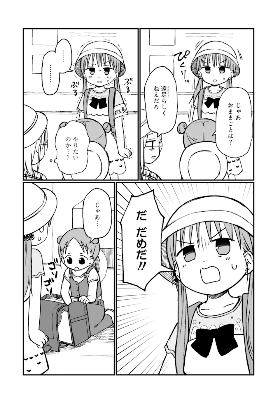 6-Nen Sei nano ni! Chapter 6.3 5ページ