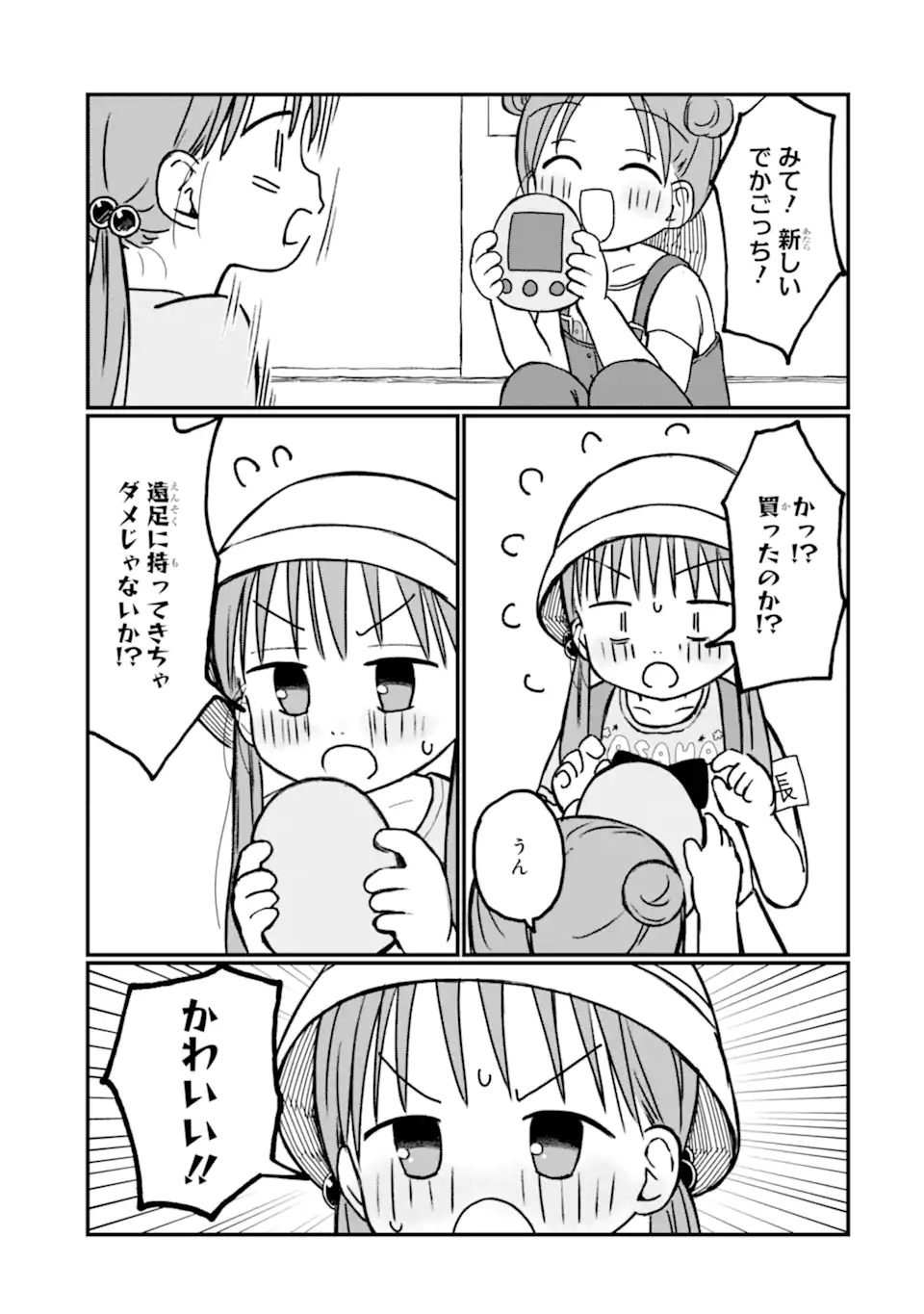 6-Nen Sei nano ni! Chapter 6.3 6ページ