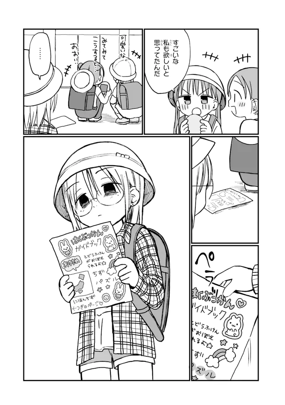 6-Nen Sei nano ni! Chapter 6.3 7ページ