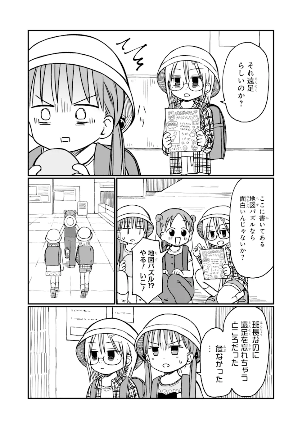 6-Nen Sei nano ni! Chapter 6.3 8ページ