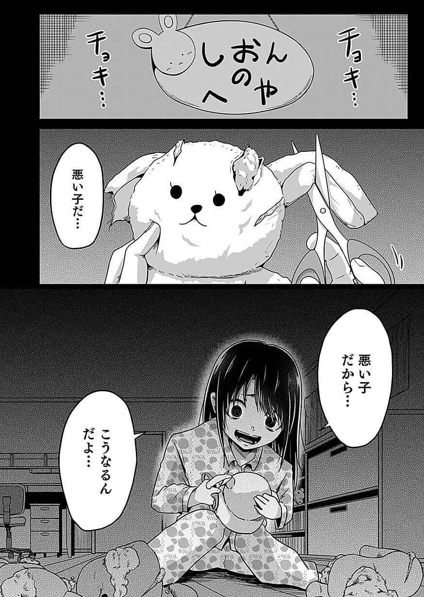 Nie no Shima Maguwai Gishiki to Toraware Miko Chapter 8 12ページ