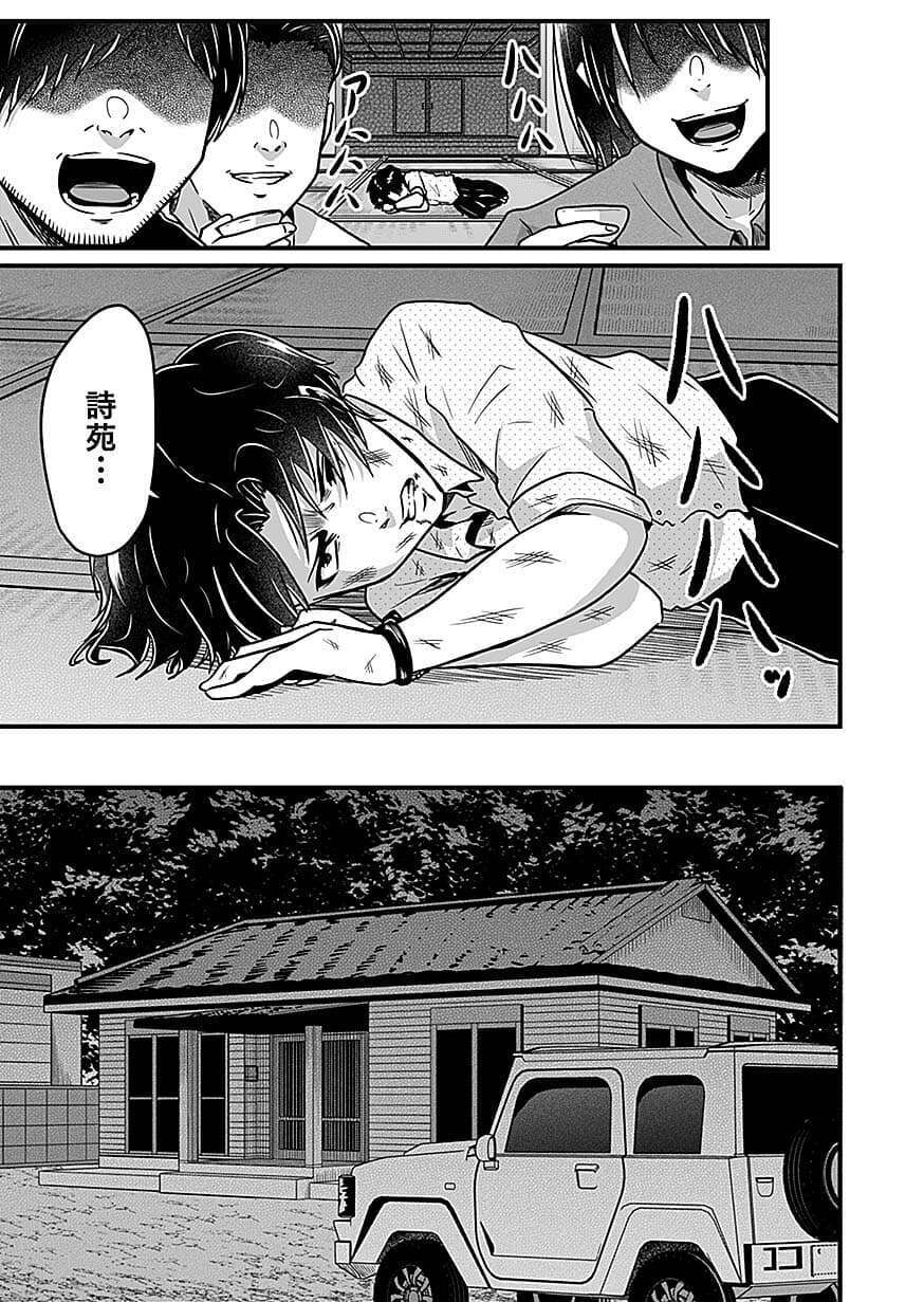 Nie no Shima Maguwai Gishiki to Toraware Miko Chapter 8 19ページ