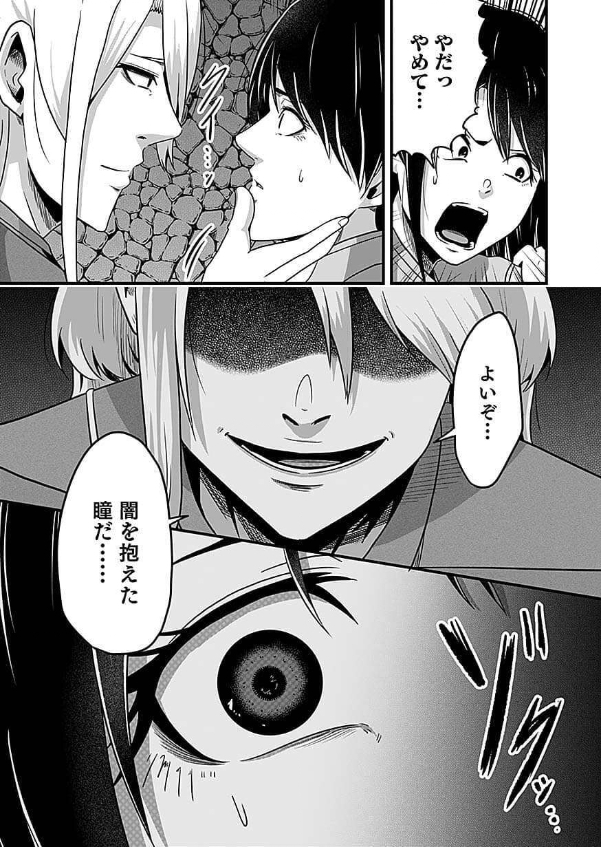 Nie no Shima Maguwai Gishiki to Toraware Miko Chapter 8 3ページ