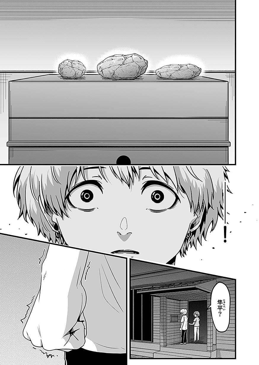 Nie no Shima Maguwai Gishiki to Toraware Miko Chapter 8 21ページ
