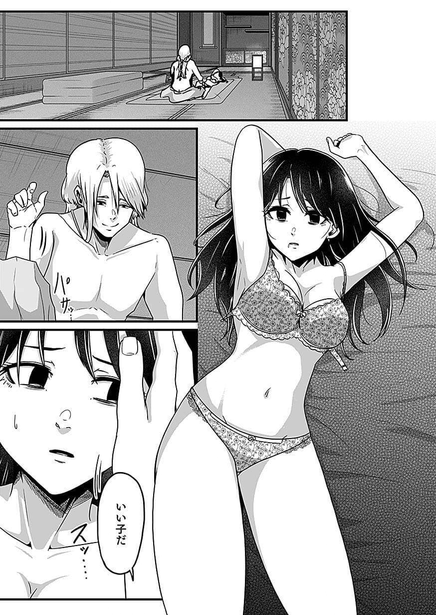 Nie no Shima Maguwai Gishiki to Toraware Miko Chapter 8 5ページ