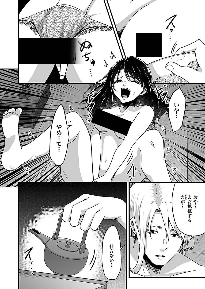 Nie no Shima Maguwai Gishiki to Toraware Miko Chapter 8 6ページ