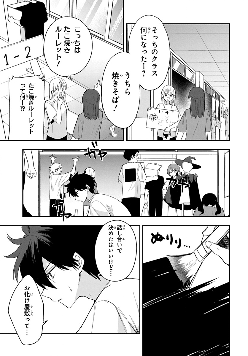 Osoraku Kanojo wa Ore no Aniki o Neratteru Chapter 35 1ページ