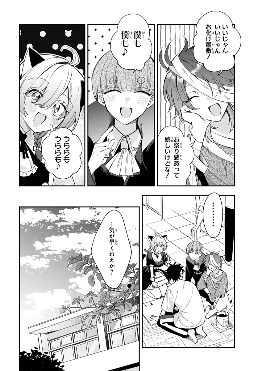 Osoraku Kanojo wa Ore no Aniki o Neratteru Chapter 35 2ページ