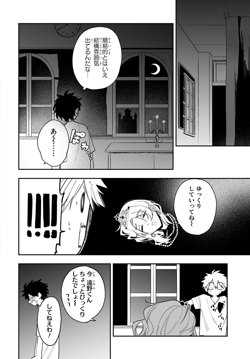Osoraku Kanojo wa Ore no Aniki o Neratteru Chapter 35 12ページ