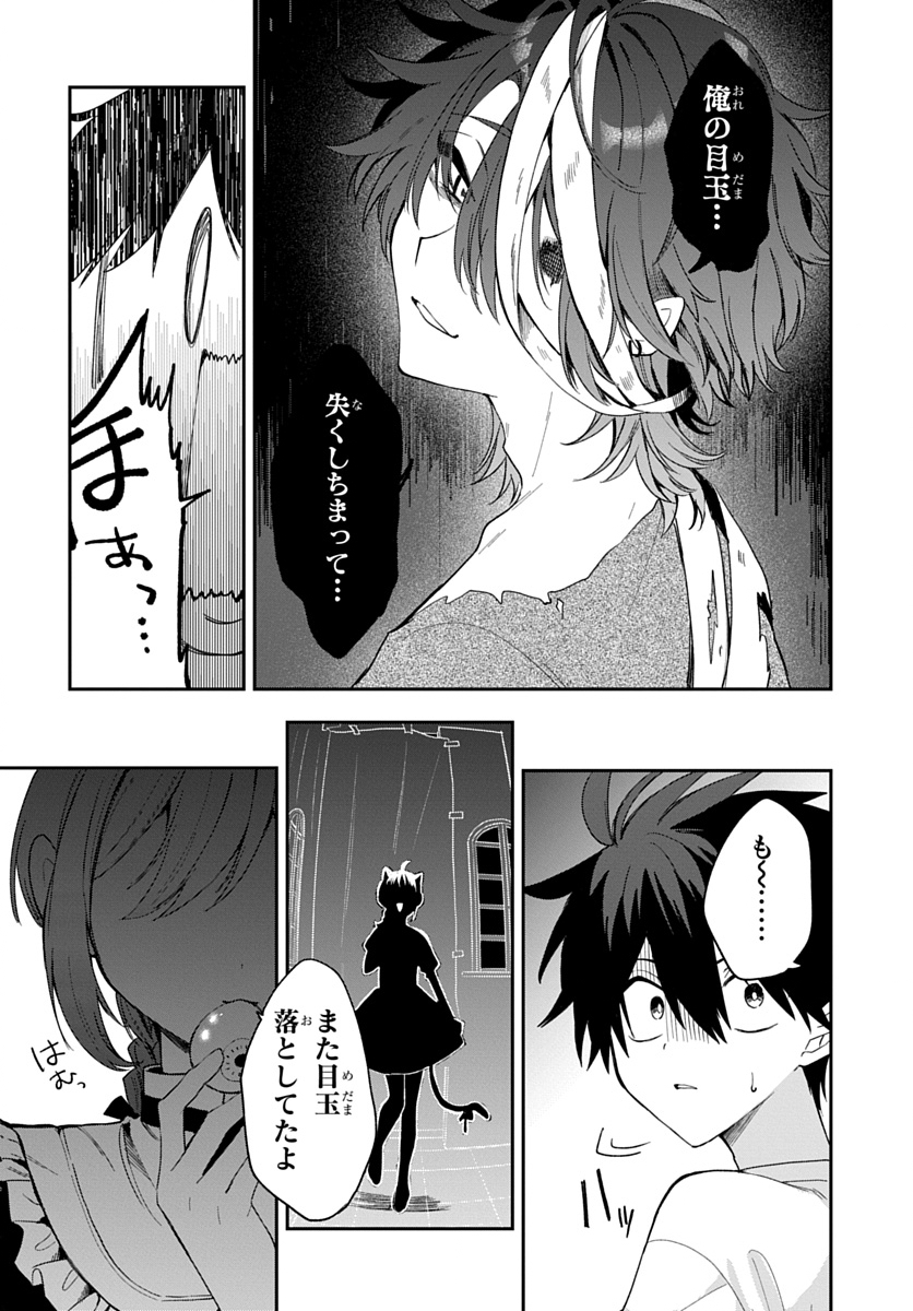 Osoraku Kanojo wa Ore no Aniki o Neratteru Chapter 35 14ページ