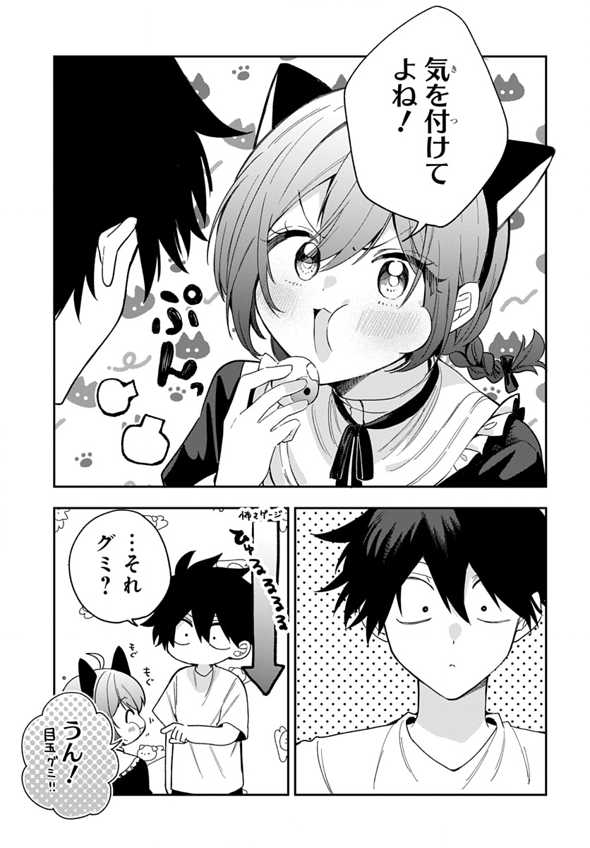 Osoraku Kanojo wa Ore no Aniki o Neratteru Chapter 35 15ページ