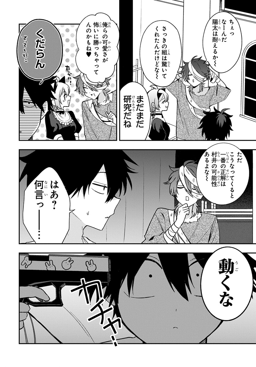 Osoraku Kanojo wa Ore no Aniki o Neratteru Chapter 35 16ページ