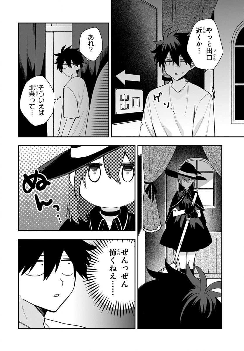 Osoraku Kanojo wa Ore no Aniki o Neratteru Chapter 35 18ページ