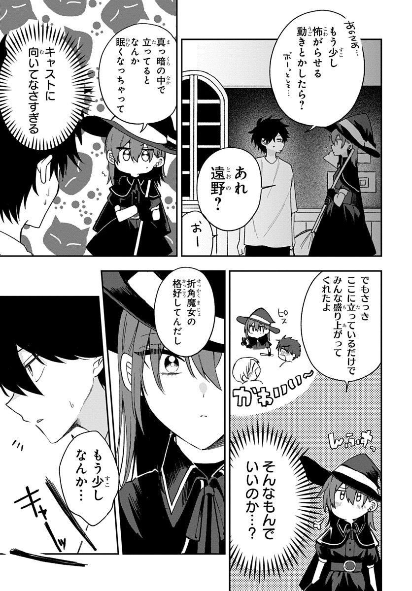 Osoraku Kanojo wa Ore no Aniki o Neratteru Chapter 35 19ページ