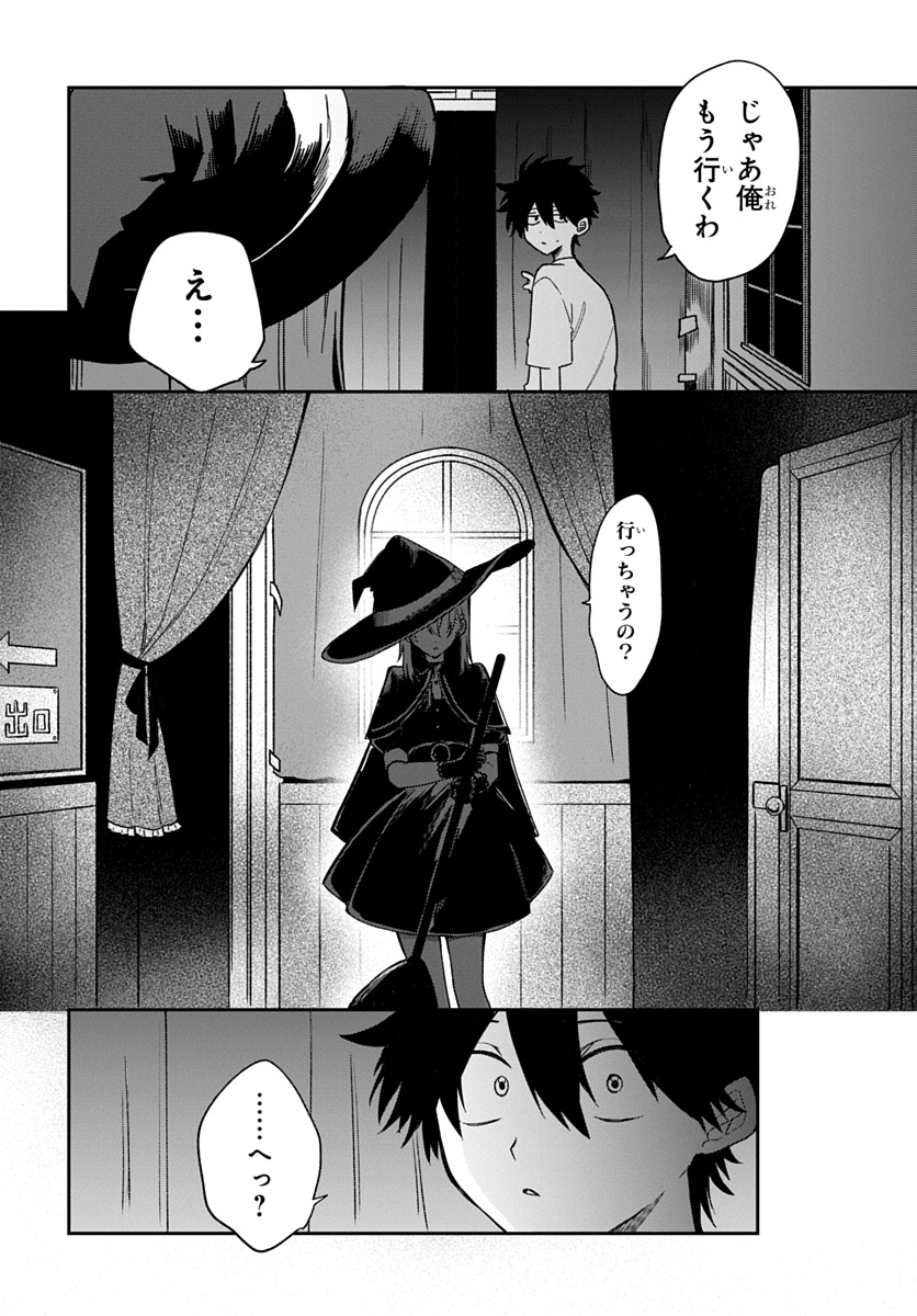 Osoraku Kanojo wa Ore no Aniki o Neratteru Chapter 35 20ページ
