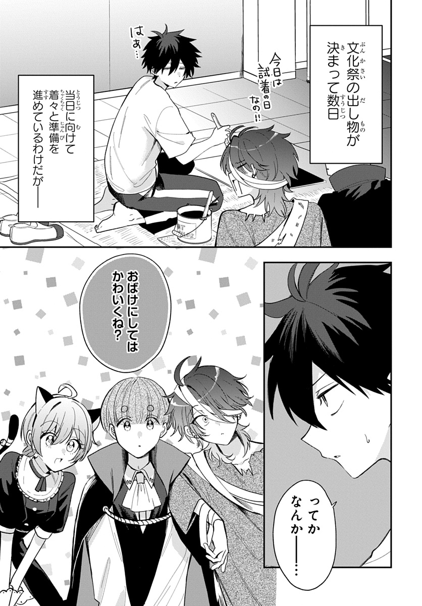 Osoraku Kanojo wa Ore no Aniki o Neratteru Chapter 35 3ページ