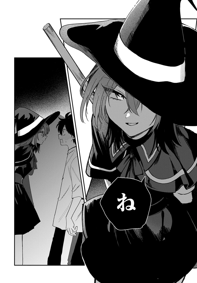 Osoraku Kanojo wa Ore no Aniki o Neratteru Chapter 35 22ページ