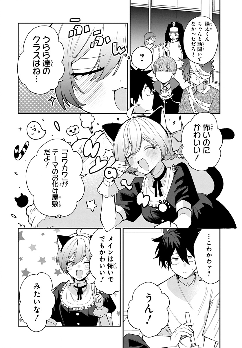 Osoraku Kanojo wa Ore no Aniki o Neratteru Chapter 35 4ページ