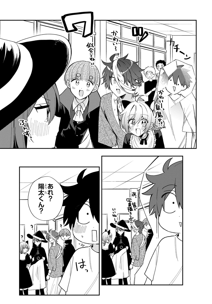 Osoraku Kanojo wa Ore no Aniki o Neratteru Chapter 35 7ページ